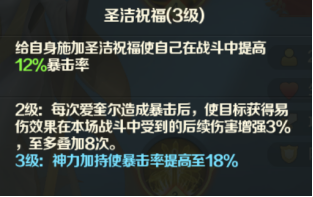 光明领主神话级英雄介绍—怒涛联邦篇 光明领主神话级英雄介绍—怒涛联邦篇