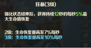 光明领主神话级英雄介绍—怒涛联邦篇 光明领主神话级英雄介绍—怒涛联邦篇