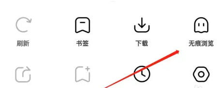 万能浏览器无痕浏览开启方法
