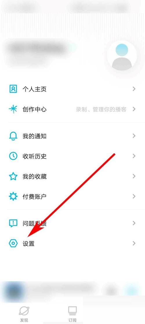 小宇宙查看第三方信息共享清单方法 小宇宙查看第三方信息共享清单方法