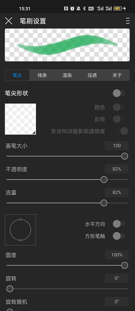 画世界pro如何更改笔刷 画世界pro如何更改笔刷