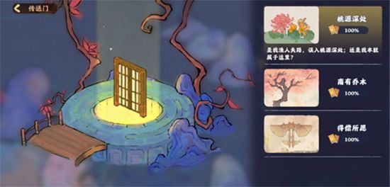 桃源深处有人家天池录如何玩天池录玩法介绍一览 桃源深处有人家天池录如何玩天池录玩法介绍一览