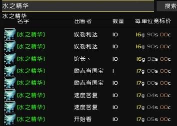 wow怀旧服抗魔药水介绍,P6开荒必备消耗品价格实惠效果佳 wow怀旧服抗魔药水介绍,P6开荒必备消耗品价格实惠效果佳