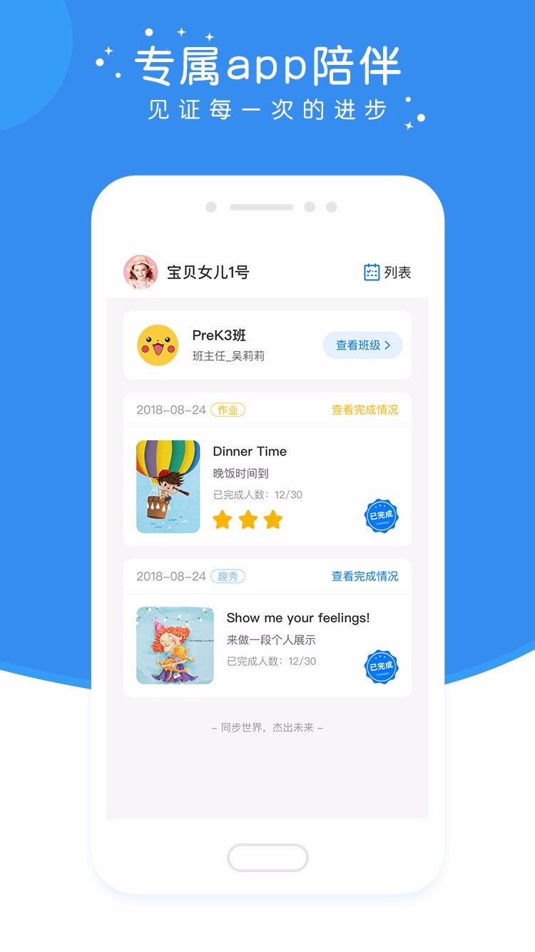 英杰瑞英语