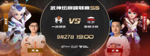 梦幻西游手游武神坛巅峰联赛S5常规赛第二周 梦幻西游手游武神坛巅峰联赛S5常规赛第二周