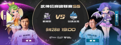 梦幻西游手游武神坛巅峰联赛S5常规赛第二周 梦幻西游手游武神坛巅峰联赛S5常规赛第二周