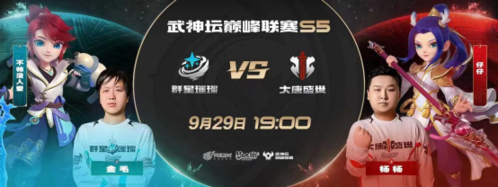 梦幻西游手游武神坛巅峰联赛S5常规赛第二周 梦幻西游手游武神坛巅峰联赛S5常规赛第二周