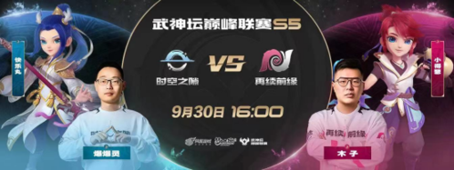 梦幻西游手游武神坛巅峰联赛S5常规赛第二周 梦幻西游手游武神坛巅峰联赛S5常规赛第二周