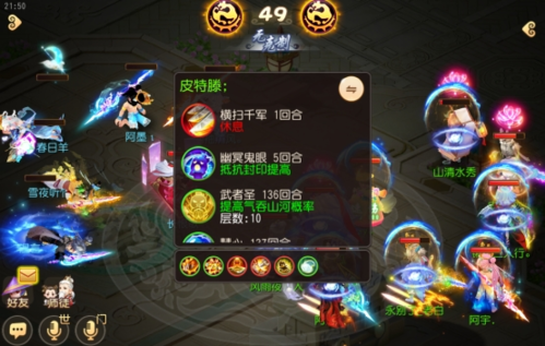 梦幻西游手游武神坛巅峰联赛S5常规赛第二周 梦幻西游手游武神坛巅峰联赛S5常规赛第二周