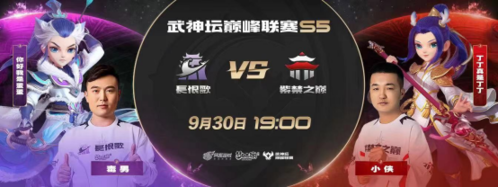 梦幻西游手游武神坛巅峰联赛S5常规赛第二周 梦幻西游手游武神坛巅峰联赛S5常规赛第二周