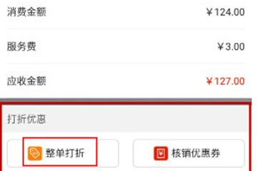 二维火收银连接打印机的操作流程 二维火收银连接打印机的操作流程