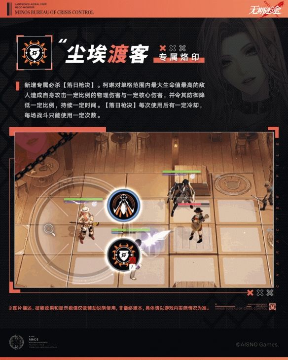 无期迷途柯琳技能介绍 无期迷途柯琳技能介绍