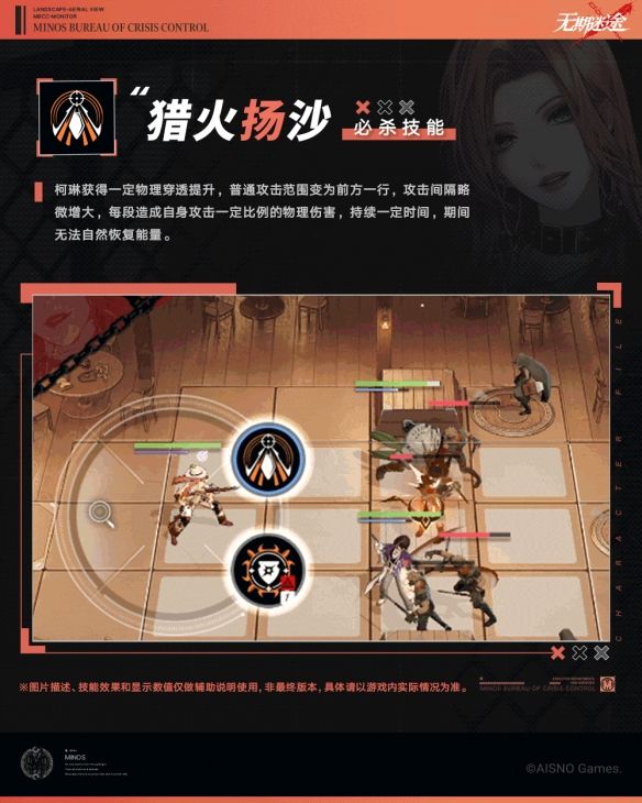 无期迷途柯琳技能介绍 无期迷途柯琳技能介绍