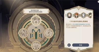 原神审判日系列任务完成方法大全 原神审判日系列任务完成方法大全