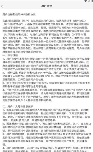 新利优选