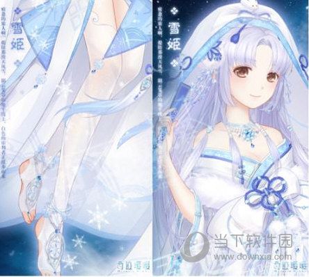 奇迹暖暖雪姬套装怎么得奇迹暖暖雪姬套装获取方法 奇迹暖暖雪姬套装怎么得奇迹暖暖雪姬套装获取方法