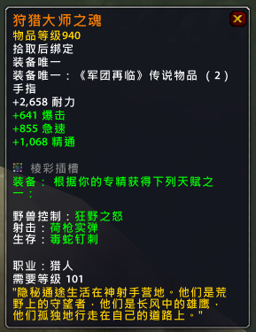 魔兽世界7.25PTR全职业新增橙装属性部分橙戒改动 魔兽世界7.25PTR全职业新增橙装属性部分橙戒改动