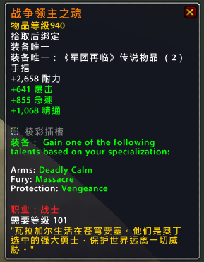 魔兽世界7.25PTR全职业新增橙装属性部分橙戒改动 魔兽世界7.25PTR全职业新增橙装属性部分橙戒改动