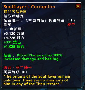 魔兽世界7.25PTR全职业新增橙装属性部分橙戒改动 魔兽世界7.25PTR全职业新增橙装属性部分橙戒改动