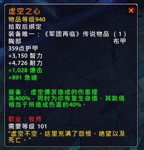 魔兽世界7.25PTR全职业新增橙装属性部分橙戒改动 魔兽世界7.25PTR全职业新增橙装属性部分橙戒改动