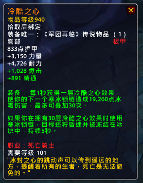 魔兽世界7.25PTR全职业新增橙装属性部分橙戒改动 魔兽世界7.25PTR全职业新增橙装属性部分橙戒改动