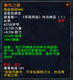 魔兽世界7.25PTR全职业新增橙装属性部分橙戒改动 魔兽世界7.25PTR全职业新增橙装属性部分橙戒改动