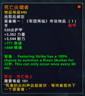 魔兽世界7.25PTR全职业新增橙装属性部分橙戒改动 魔兽世界7.25PTR全职业新增橙装属性部分橙戒改动