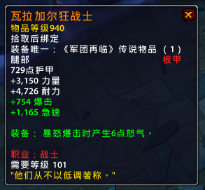 魔兽世界7.25PTR全职业新增橙装属性部分橙戒改动 魔兽世界7.25PTR全职业新增橙装属性部分橙戒改动