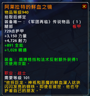魔兽世界7.25PTR全职业新增橙装属性部分橙戒改动 魔兽世界7.25PTR全职业新增橙装属性部分橙戒改动