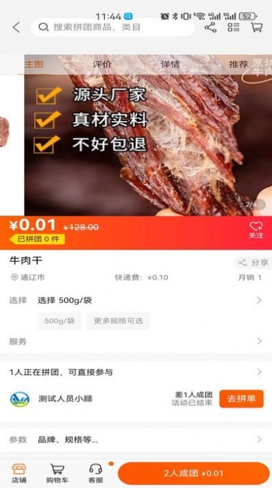 微乐商城