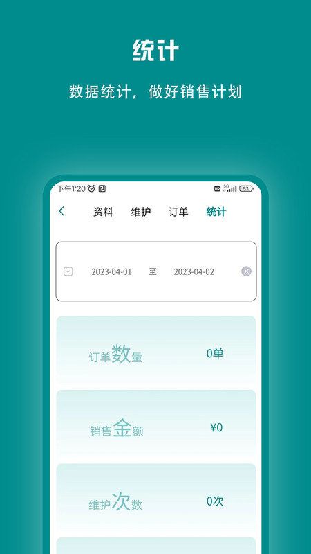 束源