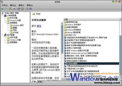 Windows7教你如何轻松抵御U盘病毒 Windows7教你如何轻松抵御U盘病毒