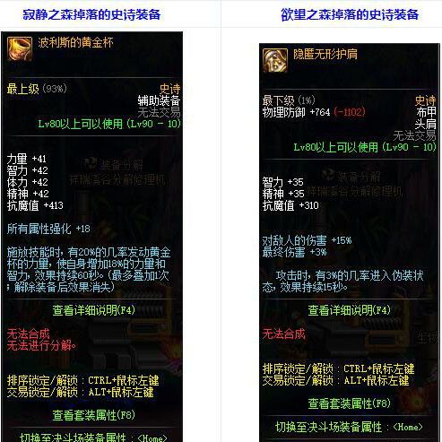 dnf史诗之路玩法分析跨界石需要花1.8w票