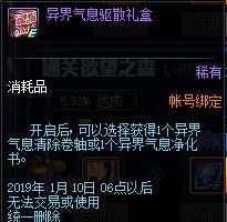 dnf史诗之路玩法分析跨界石需要花1.8w票