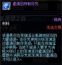 dnf史诗之路玩法分析跨界石需要花1.8w票