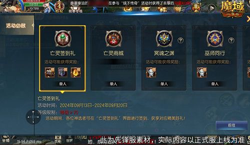 福利大盘点!魔域口袋版金秋版本即将公测 福利大盘点!魔域口袋版金秋版本即将公测