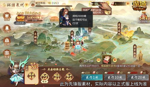 福利大盘点!魔域口袋版金秋版本即将公测 福利大盘点!魔域口袋版金秋版本即将公测