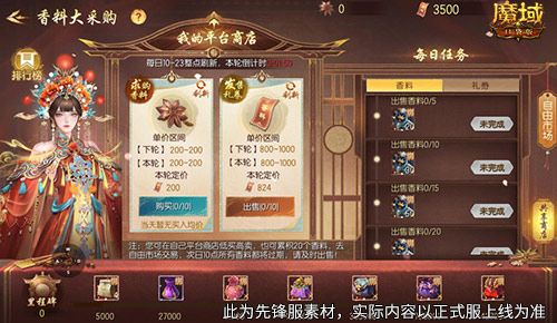 福利大盘点!魔域口袋版金秋版本即将公测 福利大盘点!魔域口袋版金秋版本即将公测