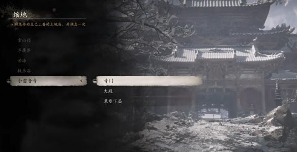 黑神话悟空雷榍怎么拿珍玩雷榍效果与获得位置 黑神话悟空雷榍怎么拿珍玩雷榍效果与获得位置