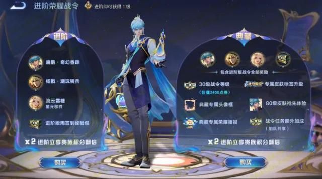 王者新赛季如何快速获得战令皮肤,新赛季快速获得战令皮肤进阶30级 王者新赛季如何快速获得战令皮肤,新赛季快速获得战令皮肤进阶30级