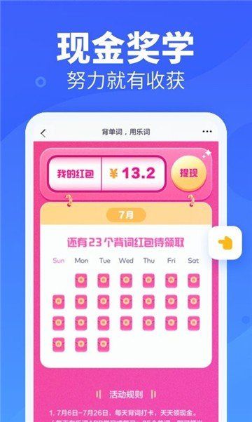 红杉单词王