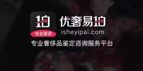 二手奢侈品交易平台有哪些二手奢侈品交易平台app排行榜 二手奢侈品交易平台有哪些二手奢侈品交易平台app排行榜