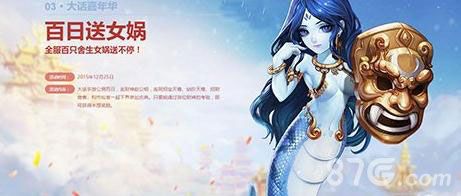 大话西游手游舍生女娲怎么获得舍生女娲获取方法 大话西游手游舍生女娲怎么获得舍生女娲获取方法