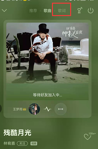 qq音乐歌词动效在哪怎么设置 qq音乐歌词动效在哪怎么设置