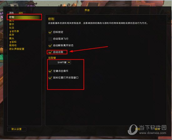 魔兽世界自动拾取怎么设置自动拾取看完你就懂了 魔兽世界自动拾取怎么设置自动拾取看完你就懂了