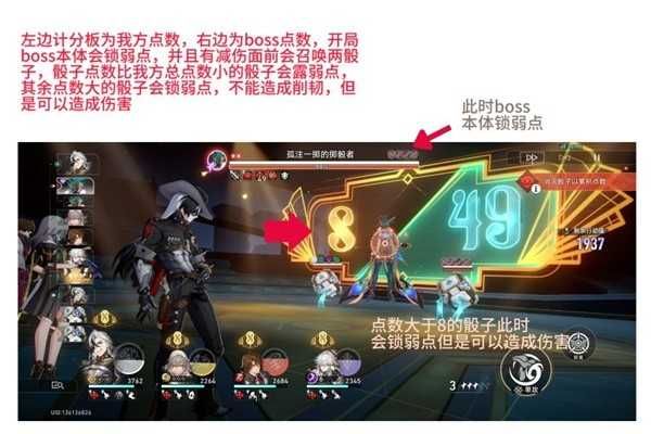 崩坏星穹铁道2.5末日幻影怎么打 崩坏星穹铁道2.5末日幻影怎么打