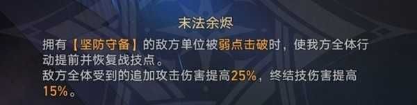崩坏星穹铁道2.5末日幻影怎么打 崩坏星穹铁道2.5末日幻影怎么打