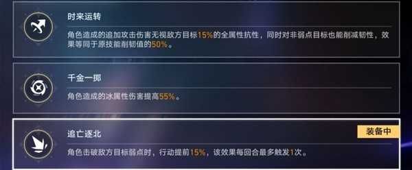 崩坏星穹铁道2.5末日幻影怎么打 崩坏星穹铁道2.5末日幻影怎么打