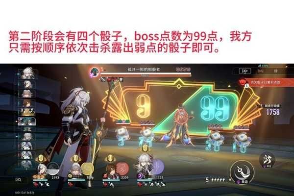 崩坏星穹铁道2.5末日幻影怎么打 崩坏星穹铁道2.5末日幻影怎么打