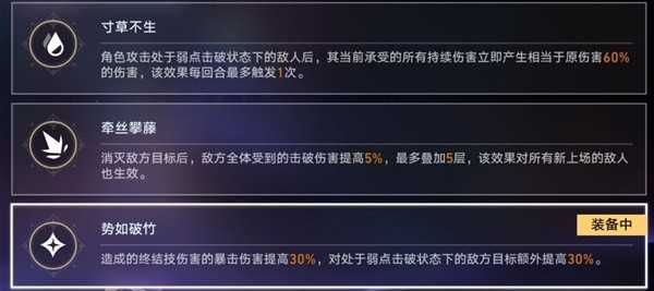 崩坏星穹铁道2.5末日幻影怎么打 崩坏星穹铁道2.5末日幻影怎么打
